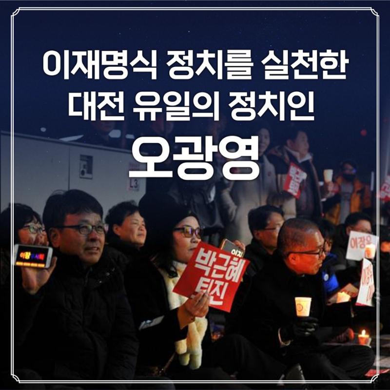 오광영은 누구인가? 14페이지