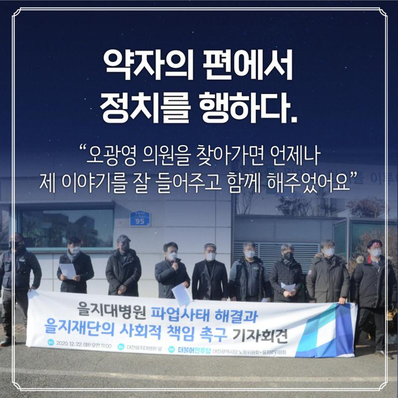 오광영은 누구인가? 15페이지