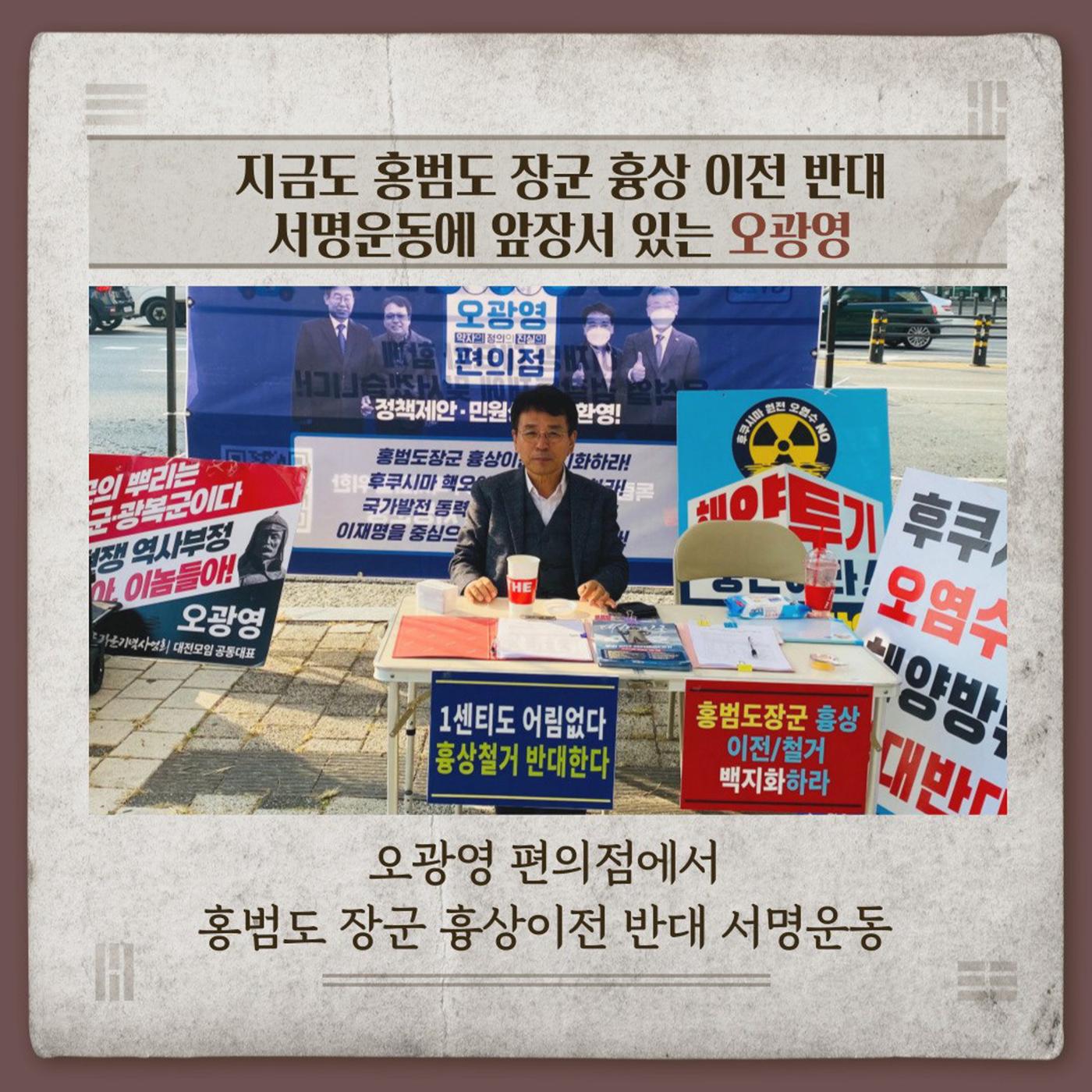 오광영은 누구인가? 12페이지