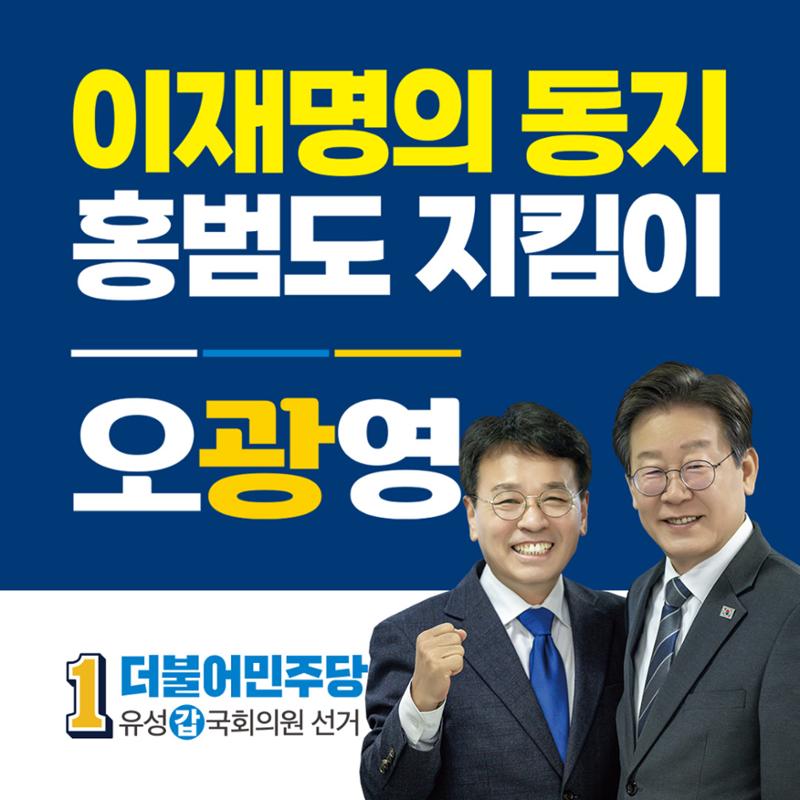 오광영은 누구인가? 1페이지