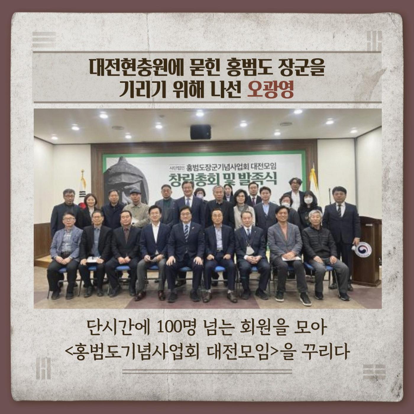 오광영은 누구인가? 10페이지