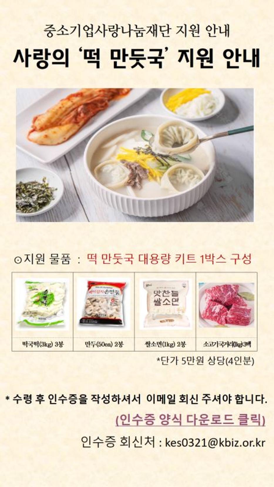 설떡국인수증 1페이지