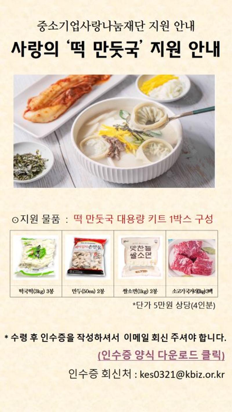 설떡국인수증 1페이지