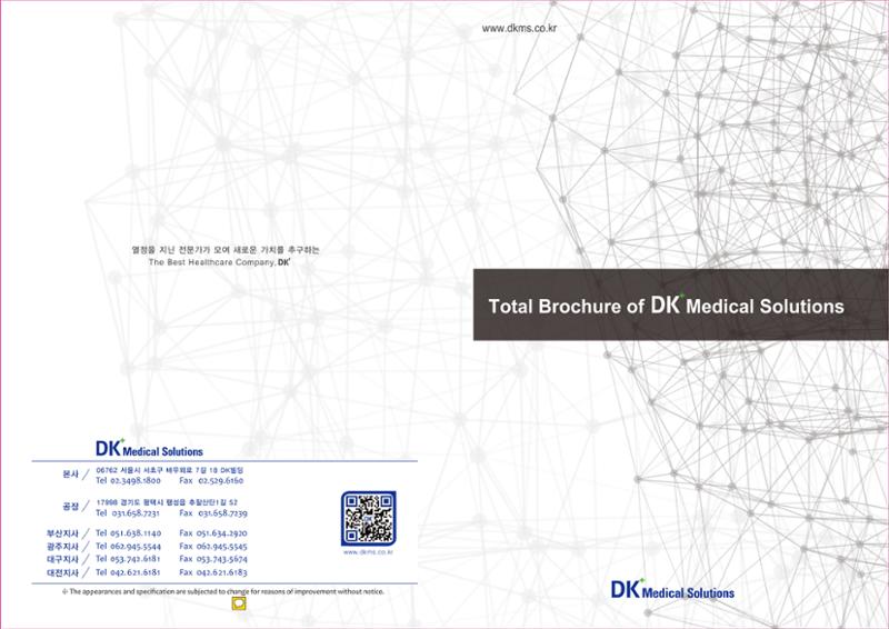 DK 통합카탈로그 1페이지