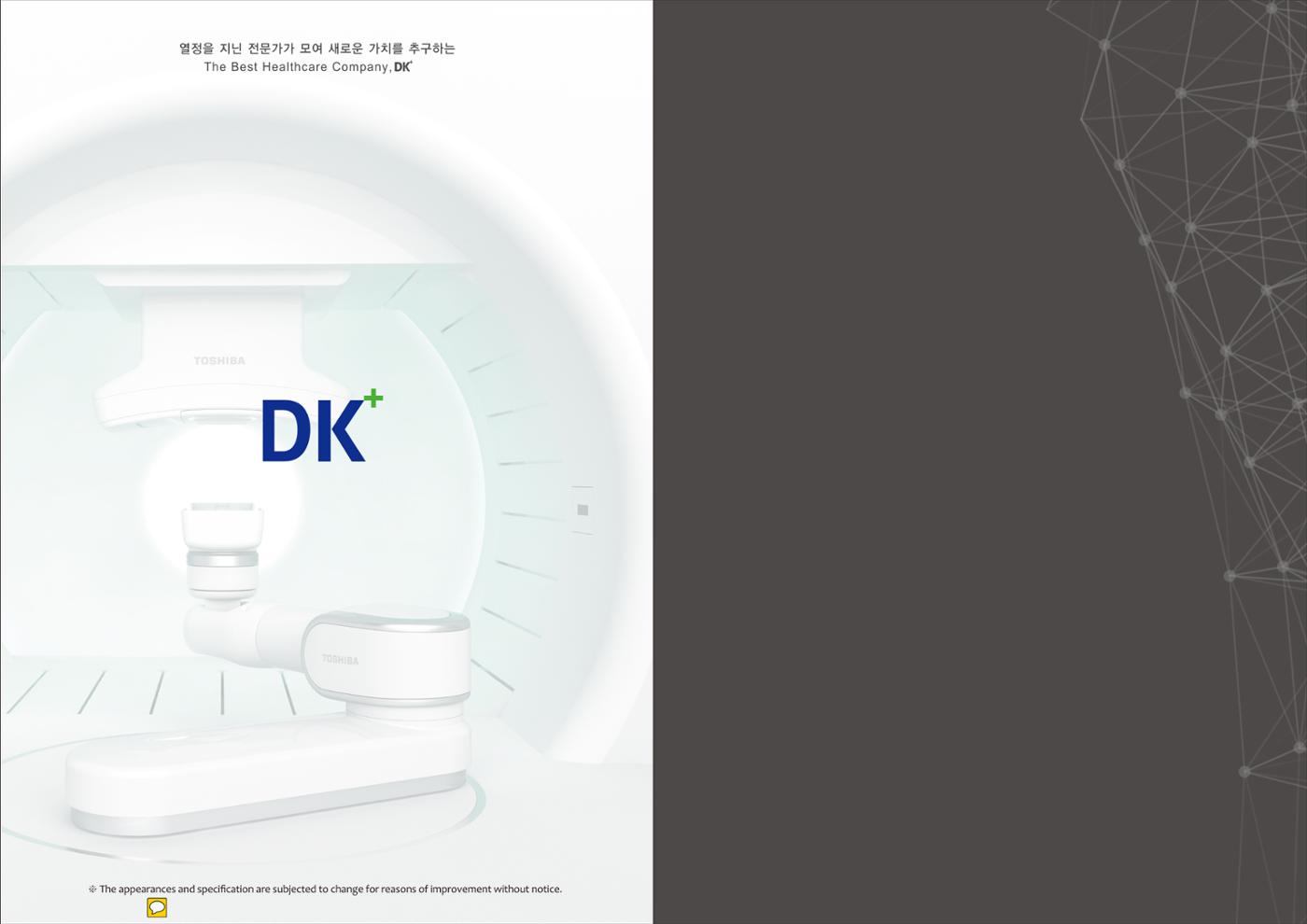 DK 통합카탈로그 17페이지