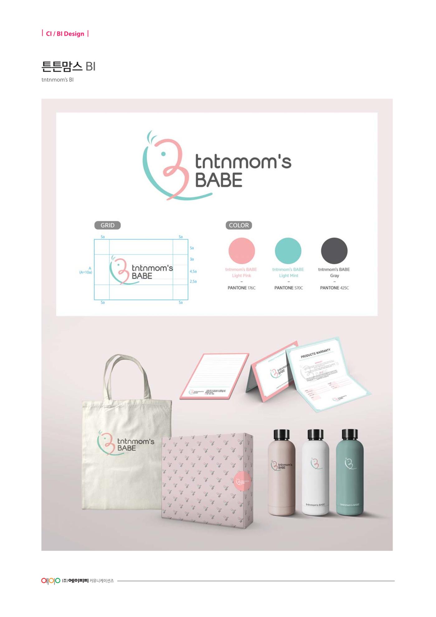 CI·BI Design 7페이지