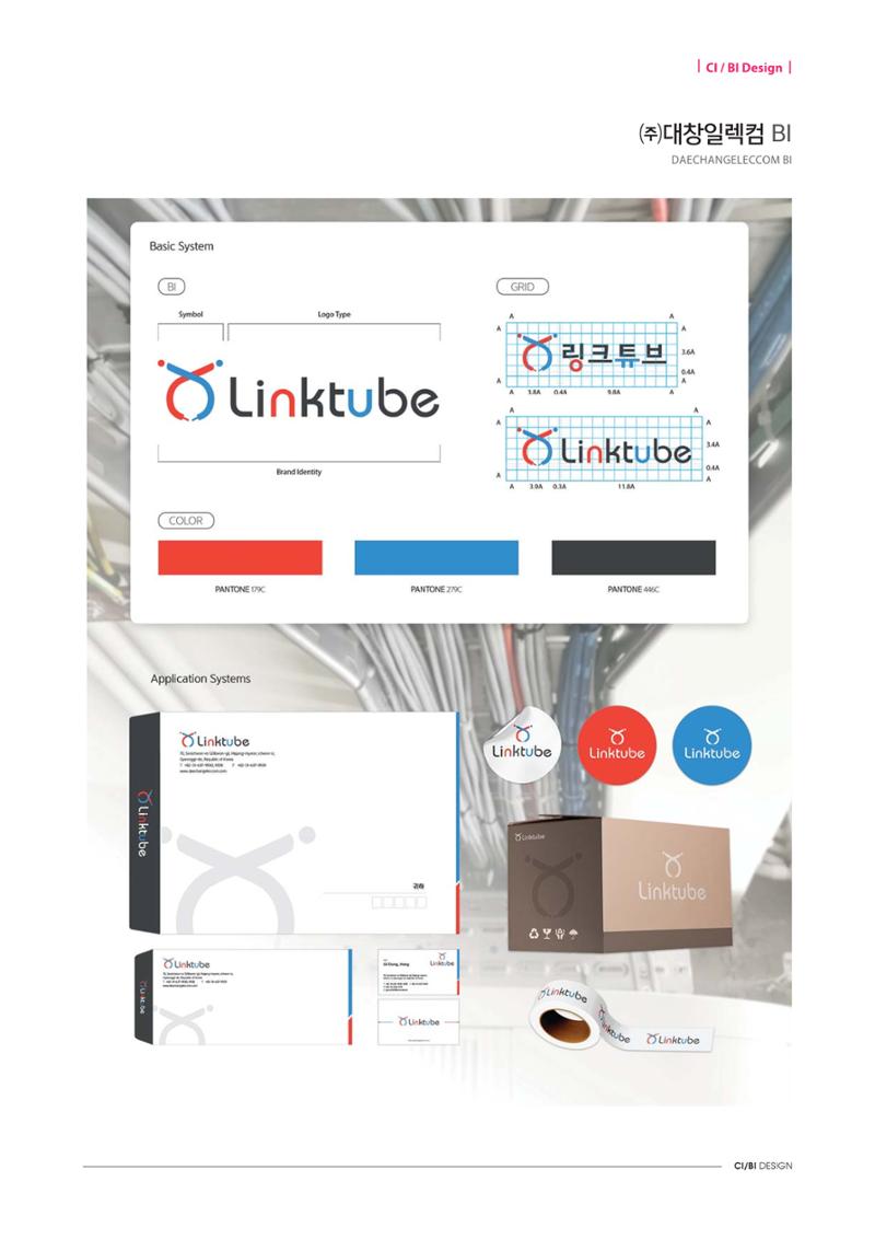 CI·BI Design 14페이지