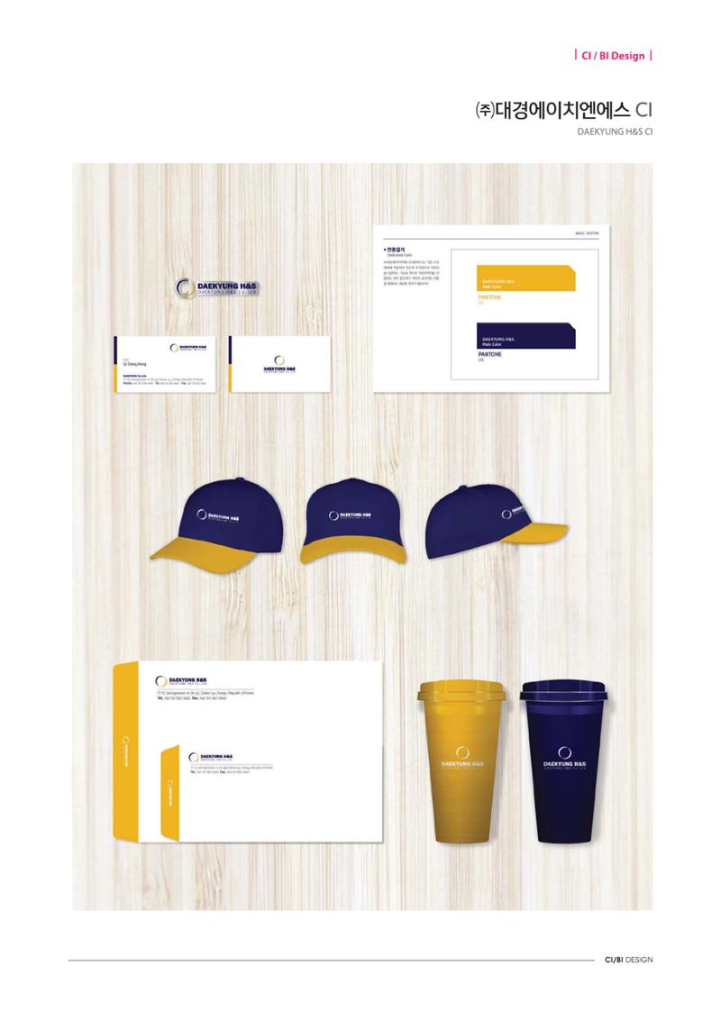 CI·BI Design 50페이지