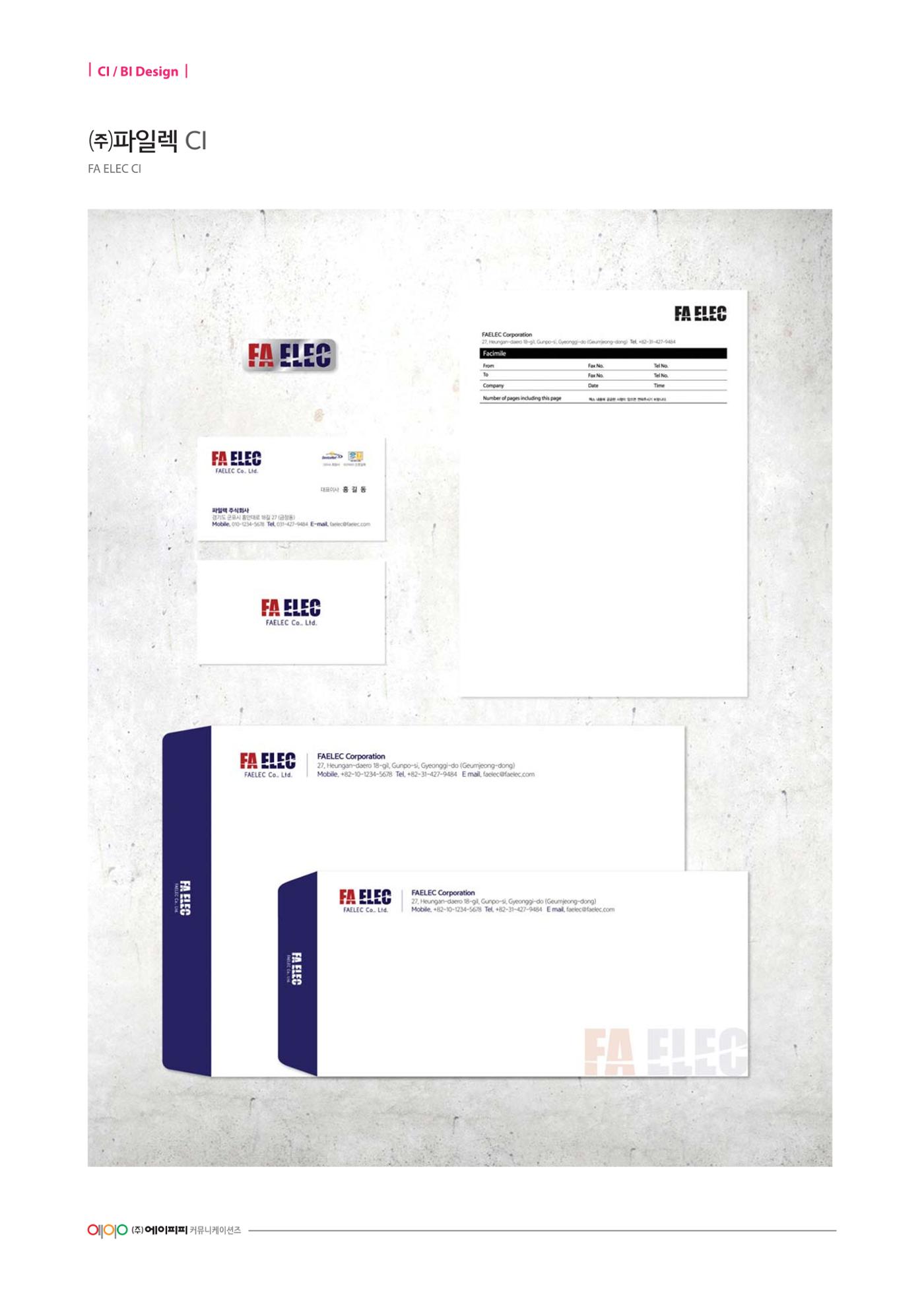 CI·BI Design 51페이지