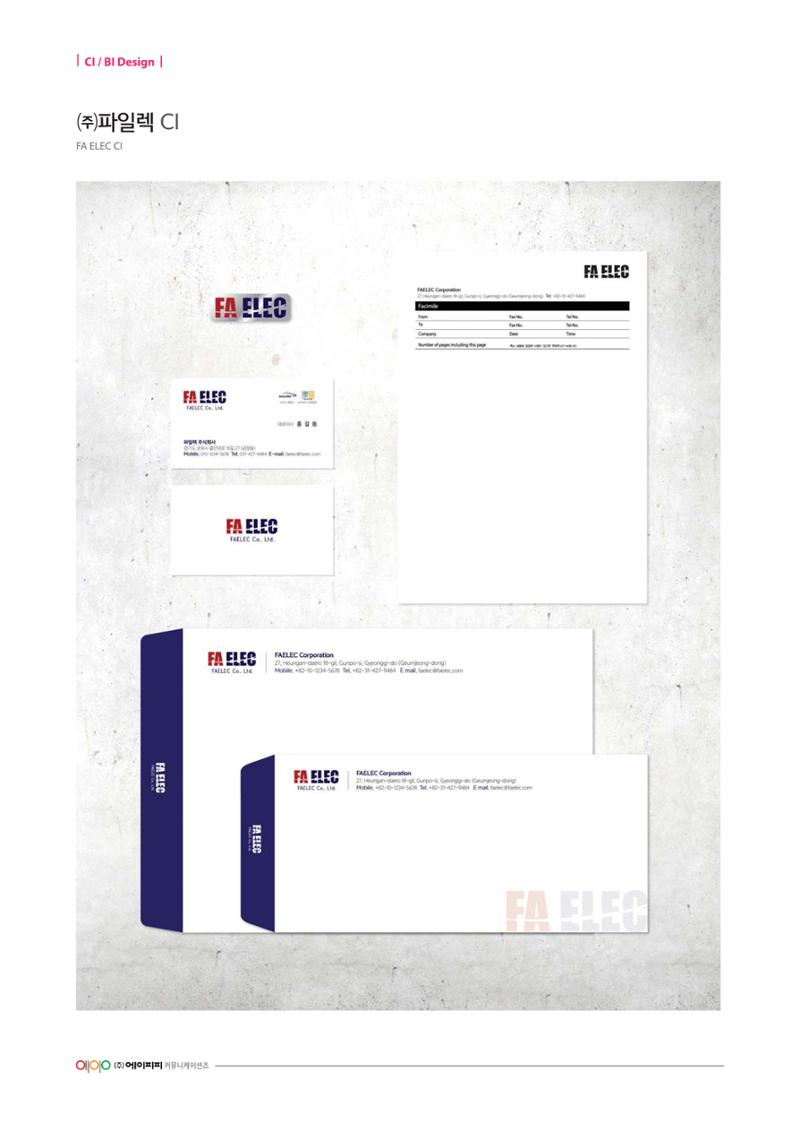 CI·BI Design 51페이지