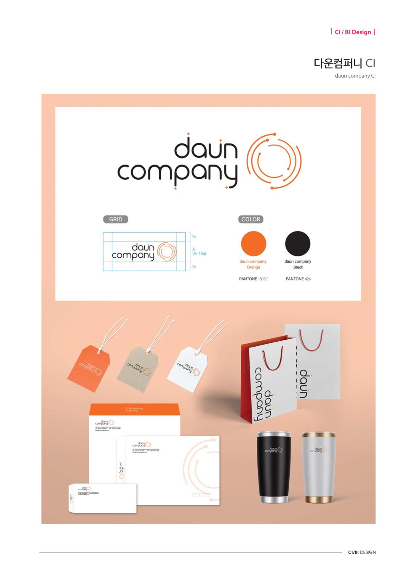 CI·BI Design 6페이지