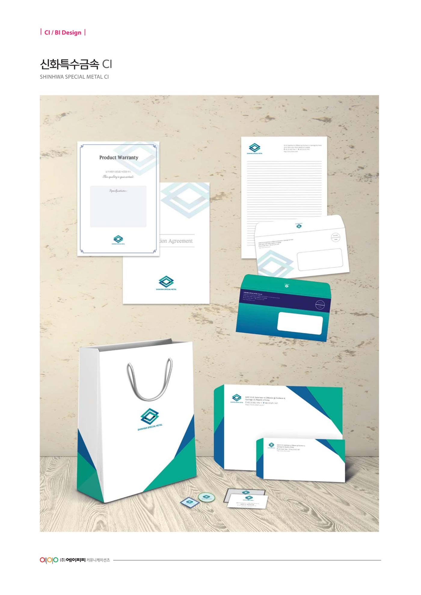 CI·BI Design 45페이지
