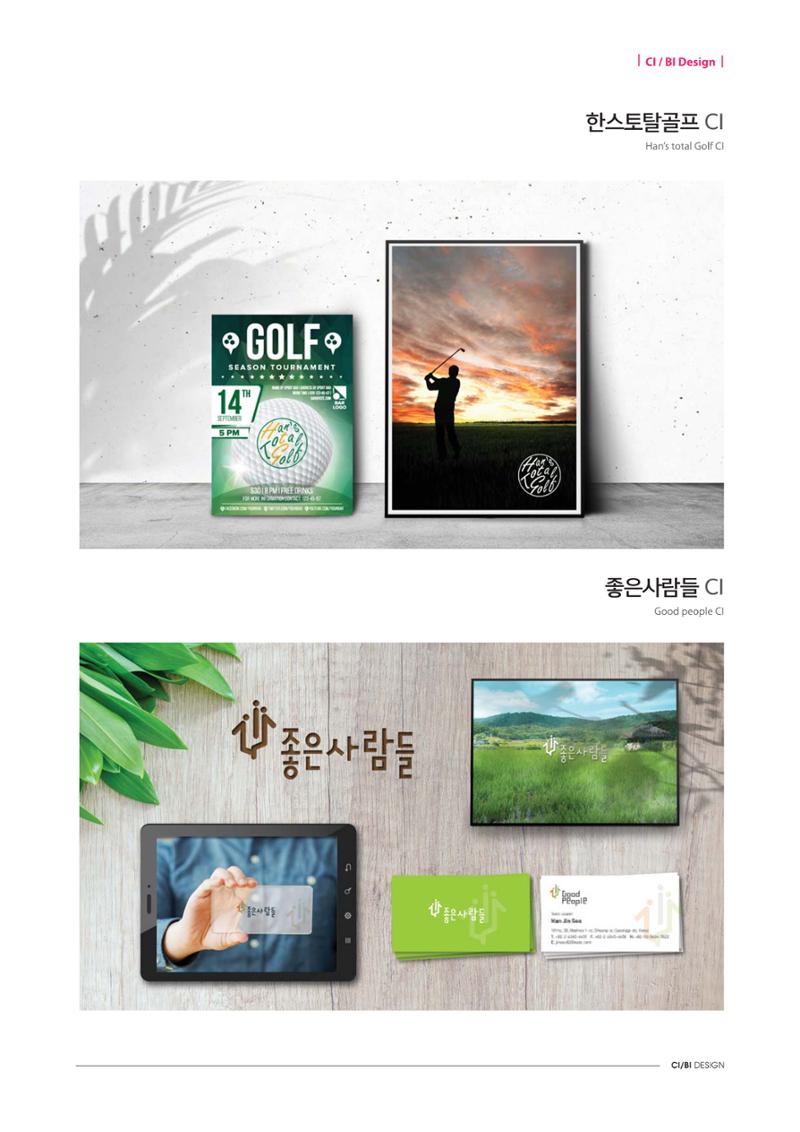 CI·BI Design 34페이지