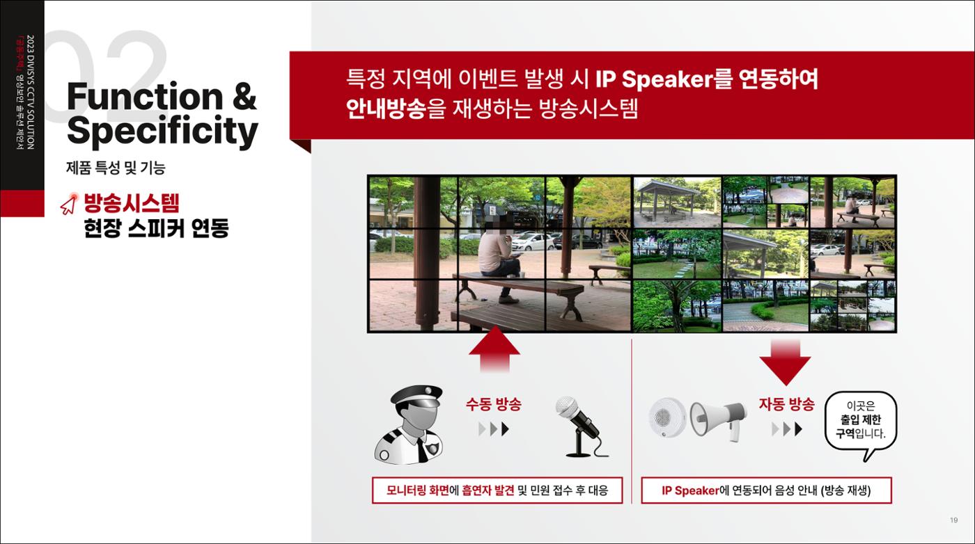 제안서 19페이지