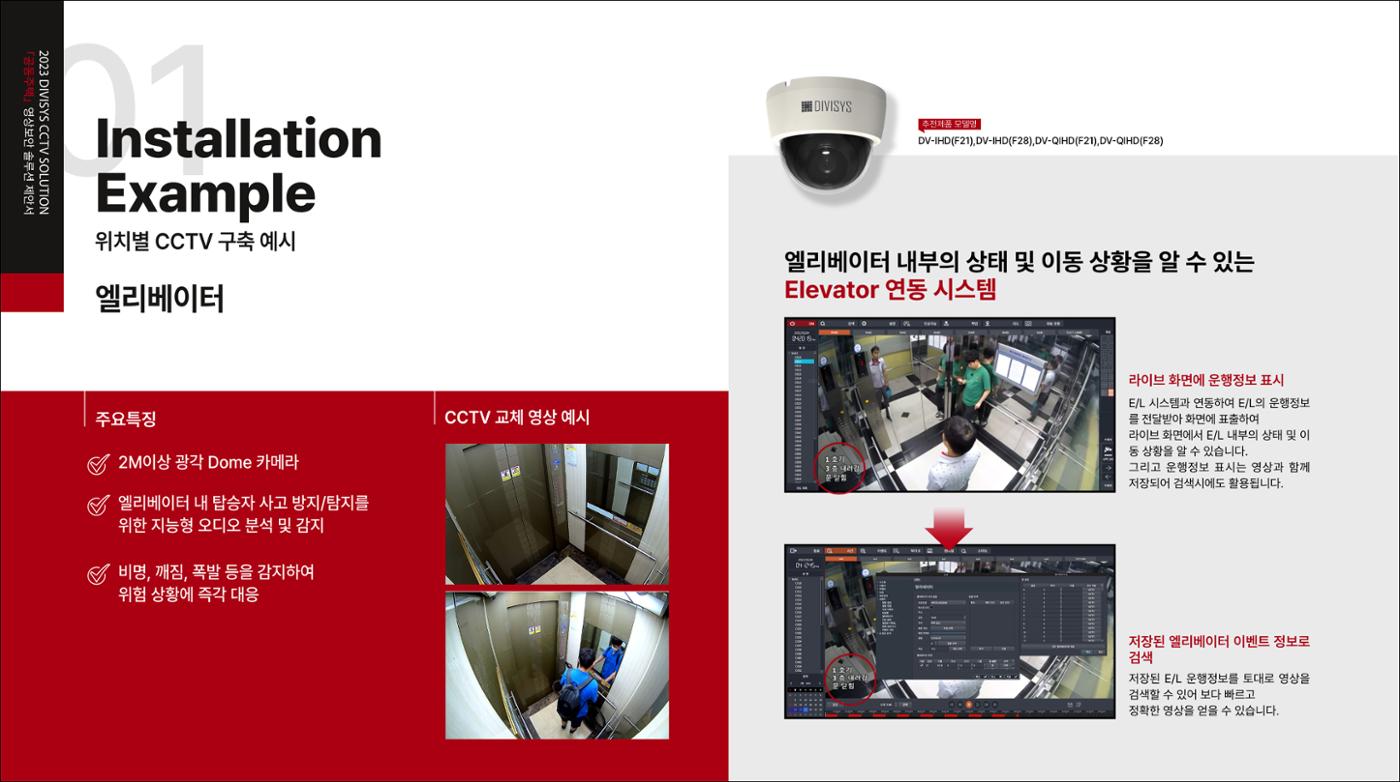 제안서 8페이지
