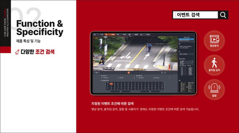 제안서 23페이지