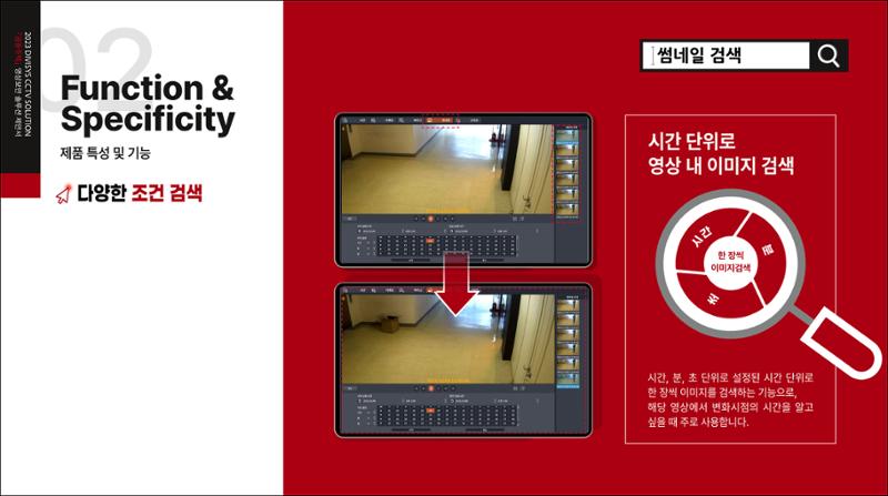 제안서 25페이지