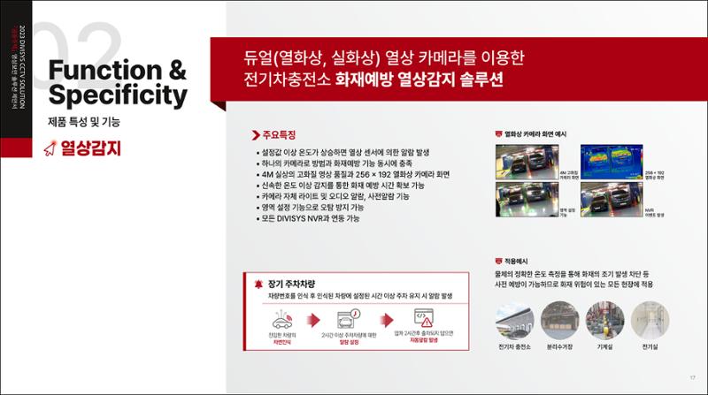 제안서 17페이지