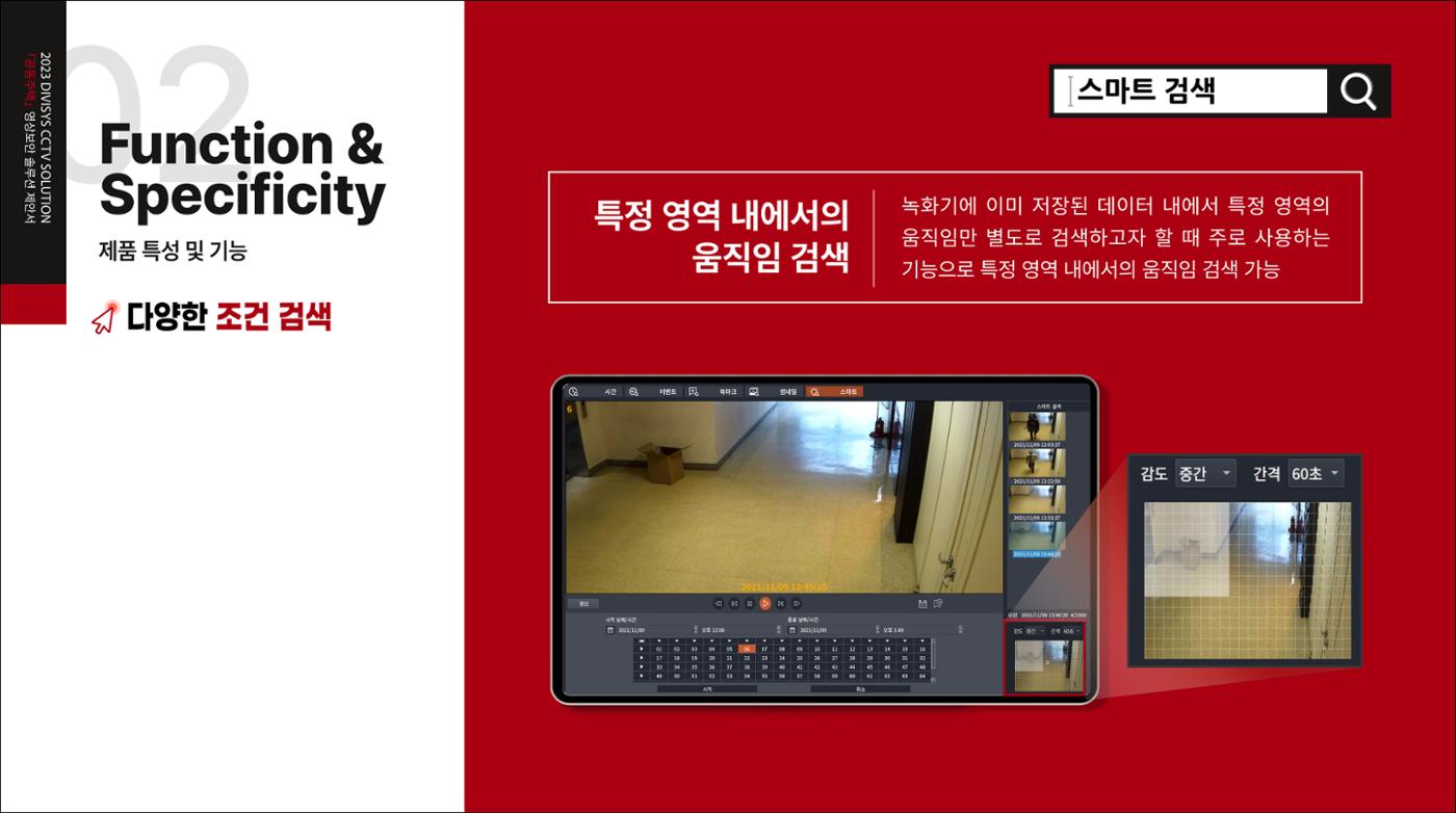 제안서 26페이지