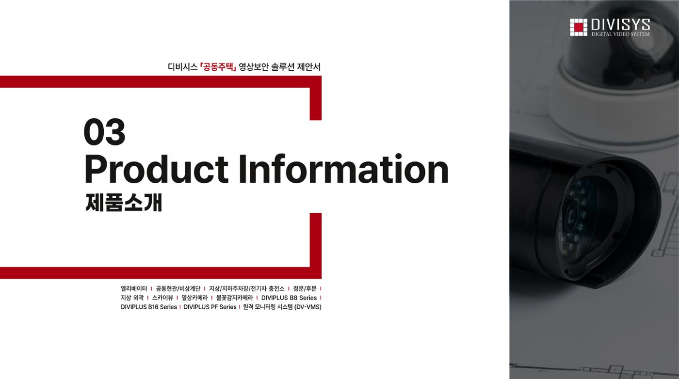 제안서 28페이지