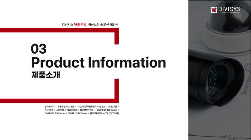 제안서 28페이지