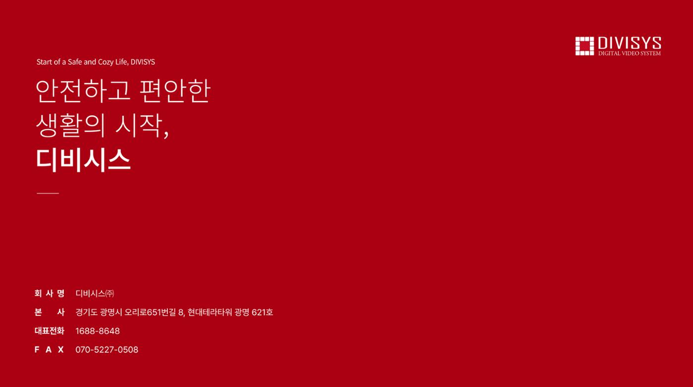 제안서 38페이지