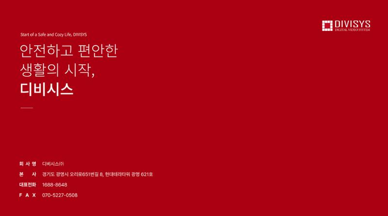 제안서 38페이지