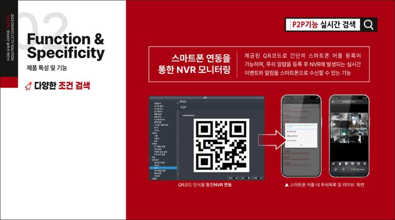 제안서 27페이지