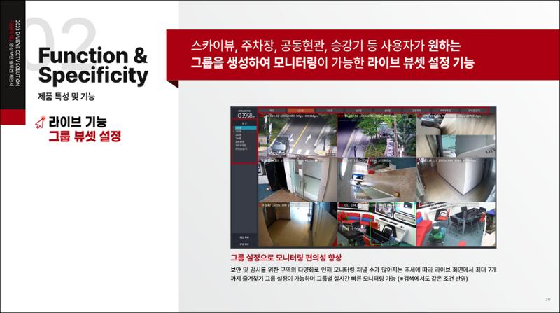 제안서 20페이지