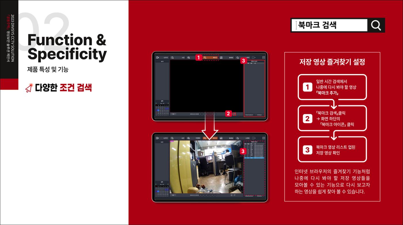 제안서 24페이지