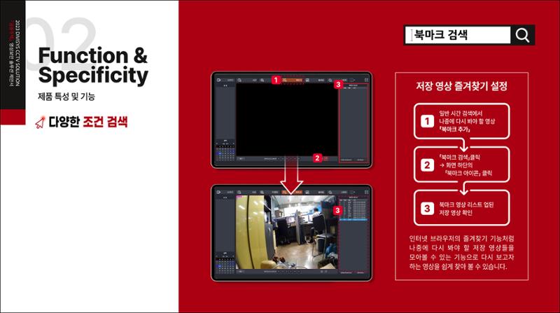 제안서 24페이지