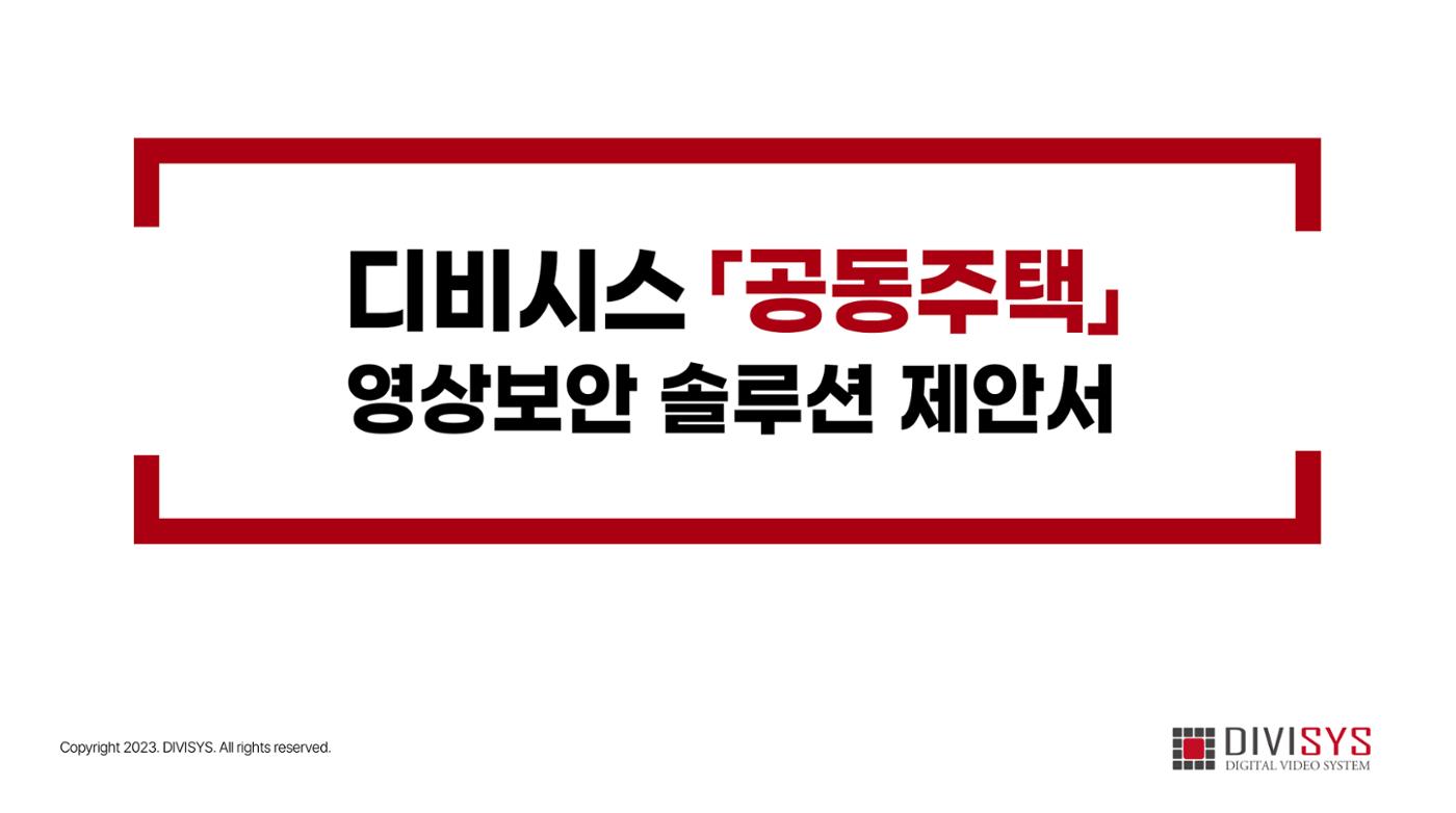 제안서 1페이지
