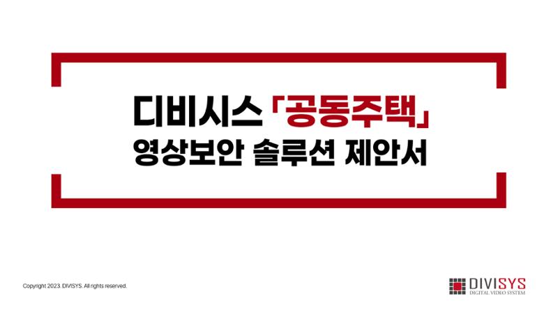 제안서 1페이지