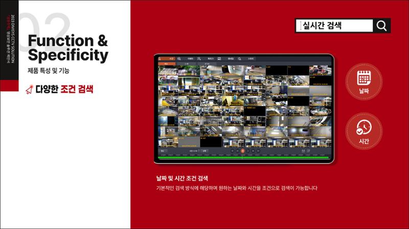 제안서 22페이지