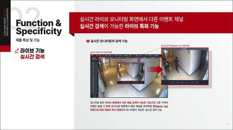 제안서 21페이지