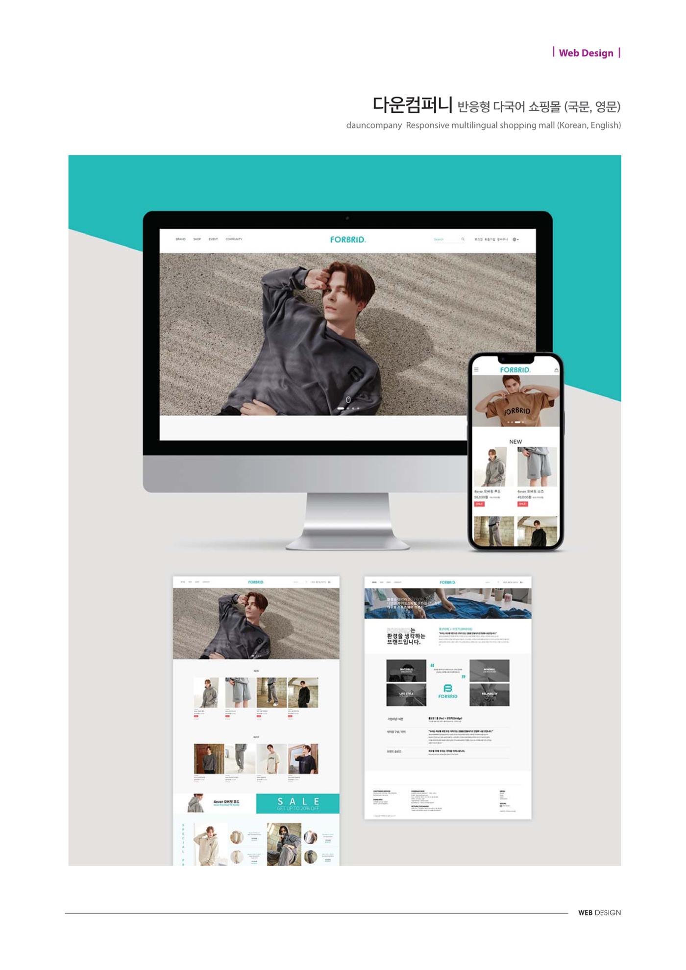 Web Design 4페이지