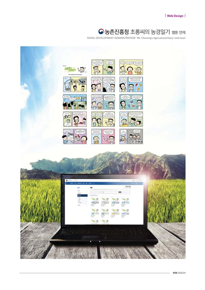 Web Design 18페이지