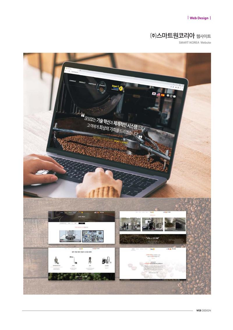 Web Design 6페이지