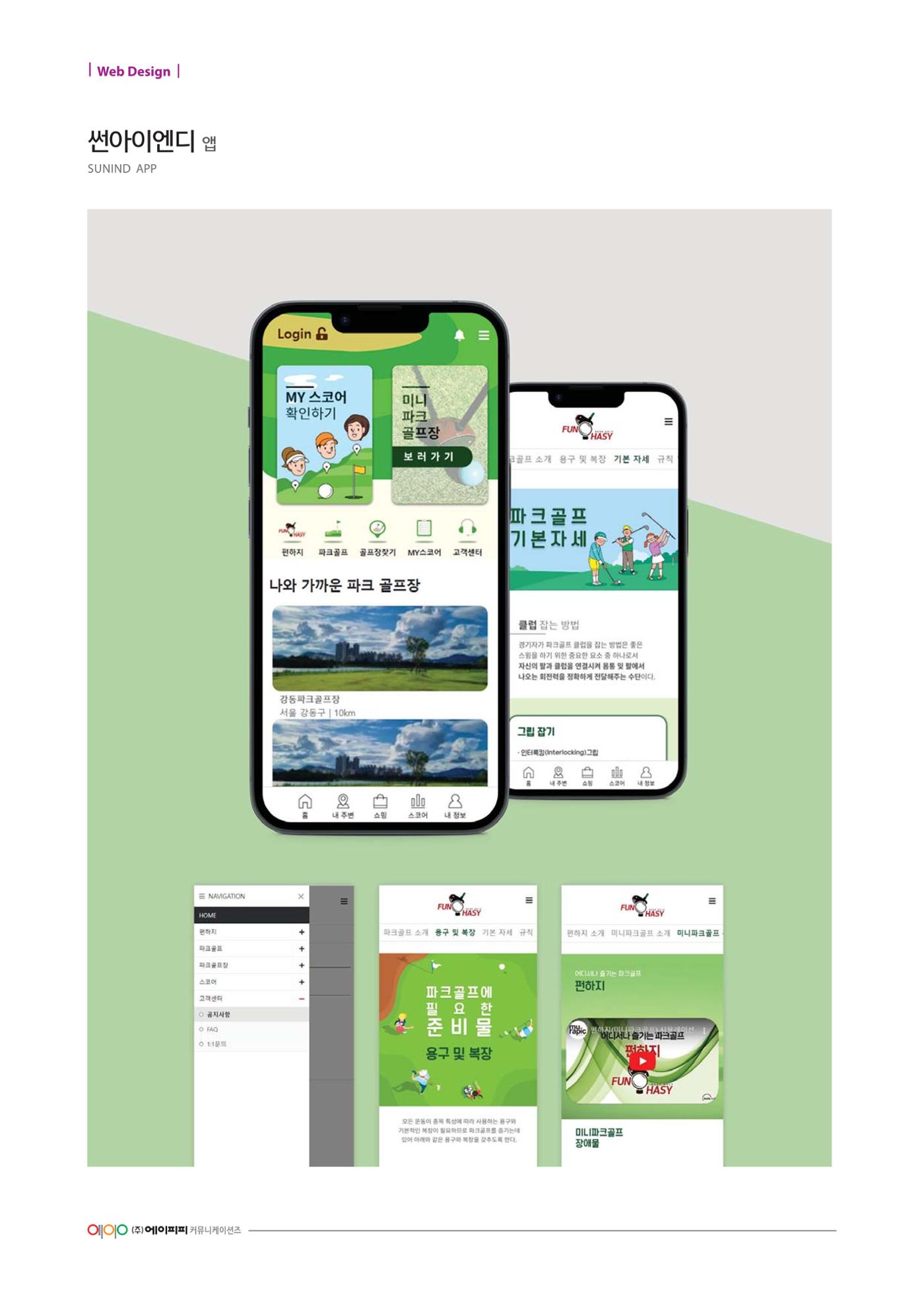 Web Design 3페이지