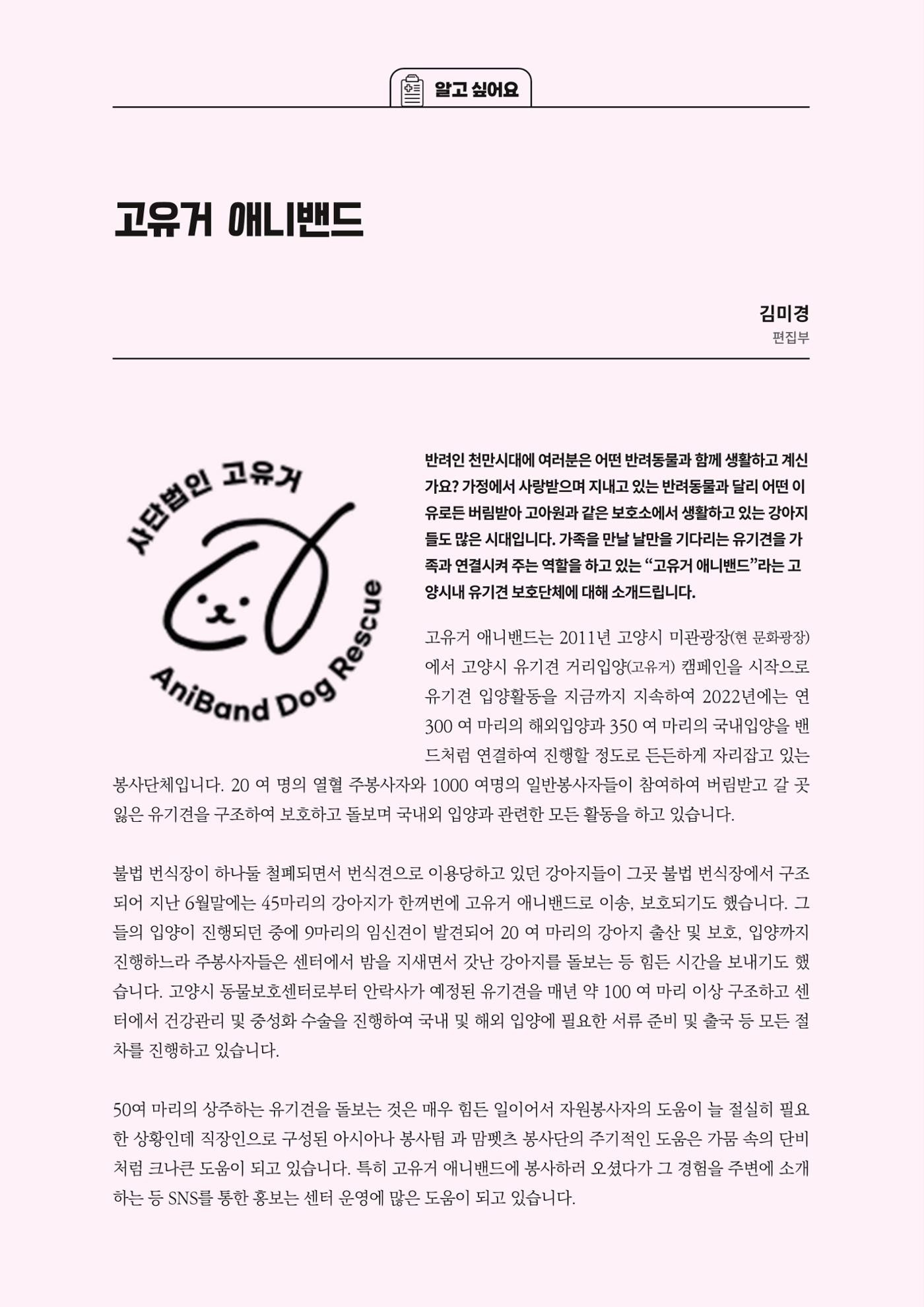 고양시약사회지 약사향기2호 106페이지