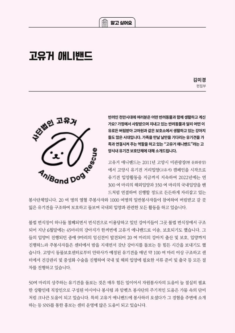 고양시약사회지 약사향기2호 106페이지