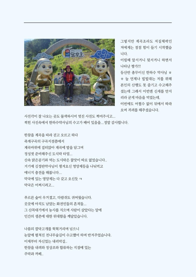 고양시약사회지 약사향기2호 72페이지