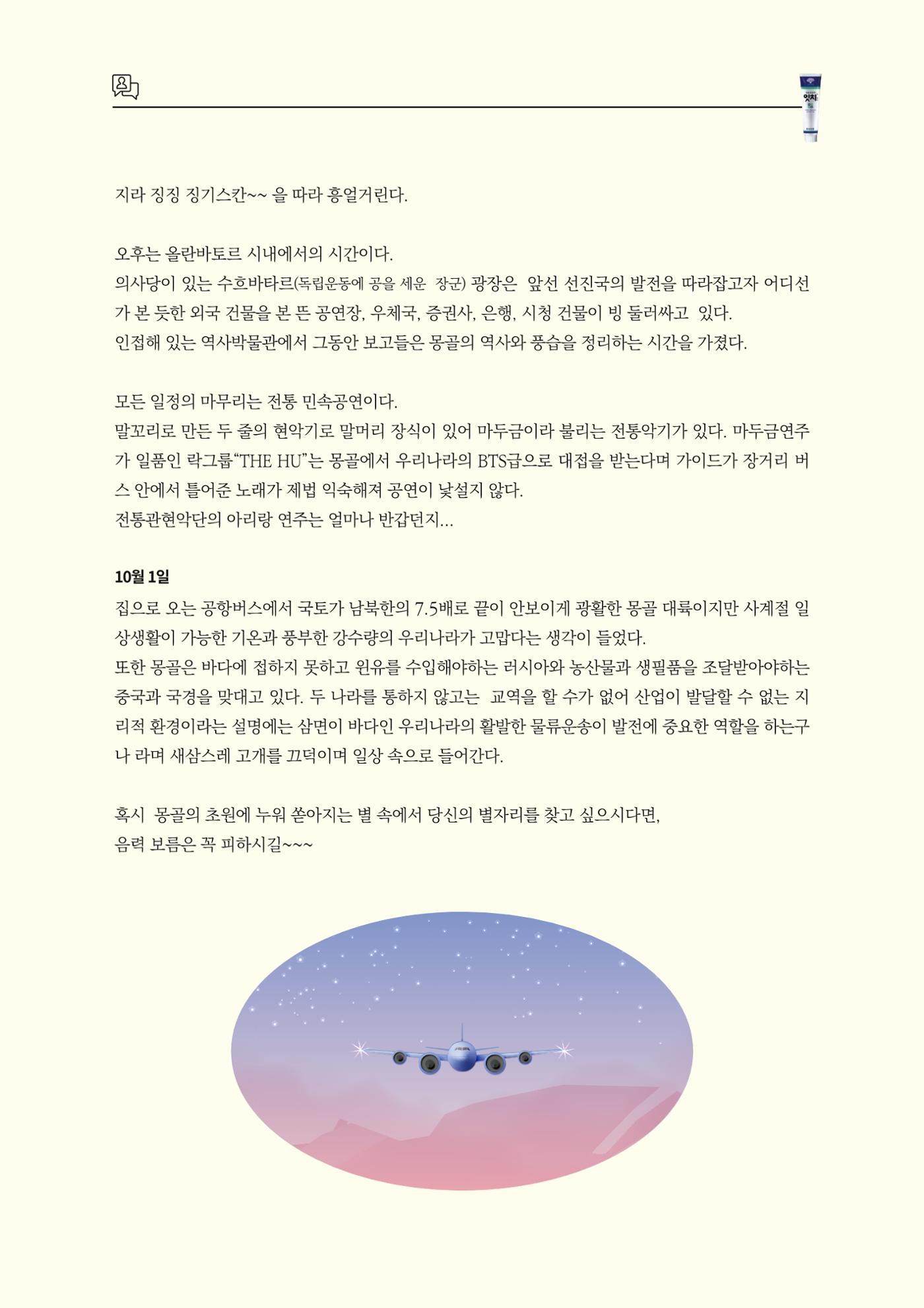 고양시약사회지 약사향기2호 40페이지