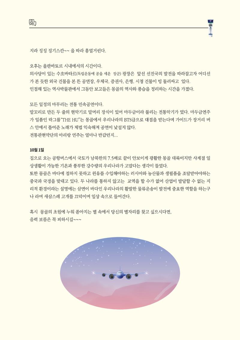 고양시약사회지 약사향기2호 40페이지