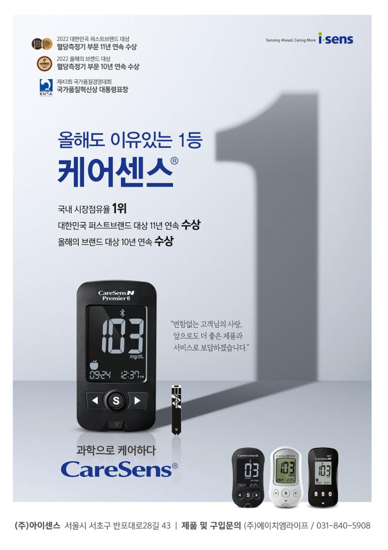 고양시약사회지 약사향기2호 6페이지