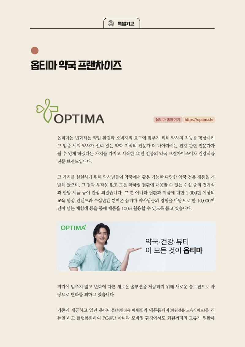 고양시약사회지 약사향기2호 126페이지