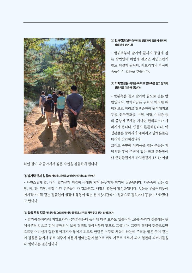 고양시약사회지 약사향기2호 90페이지