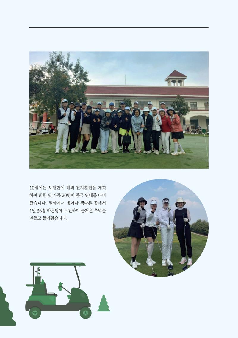 고양시약사회지 약사향기2호 78페이지