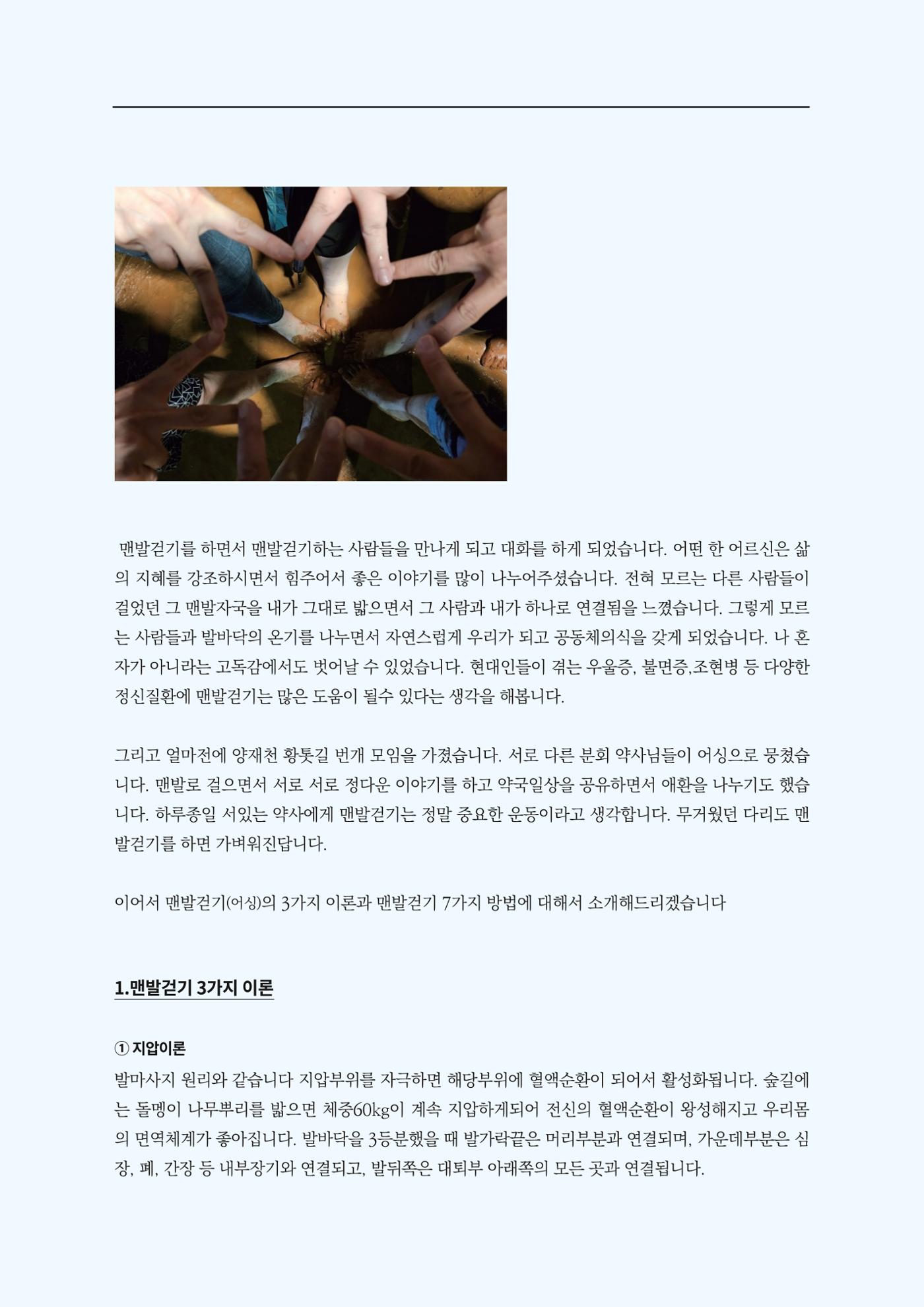 고양시약사회지 약사향기2호 88페이지