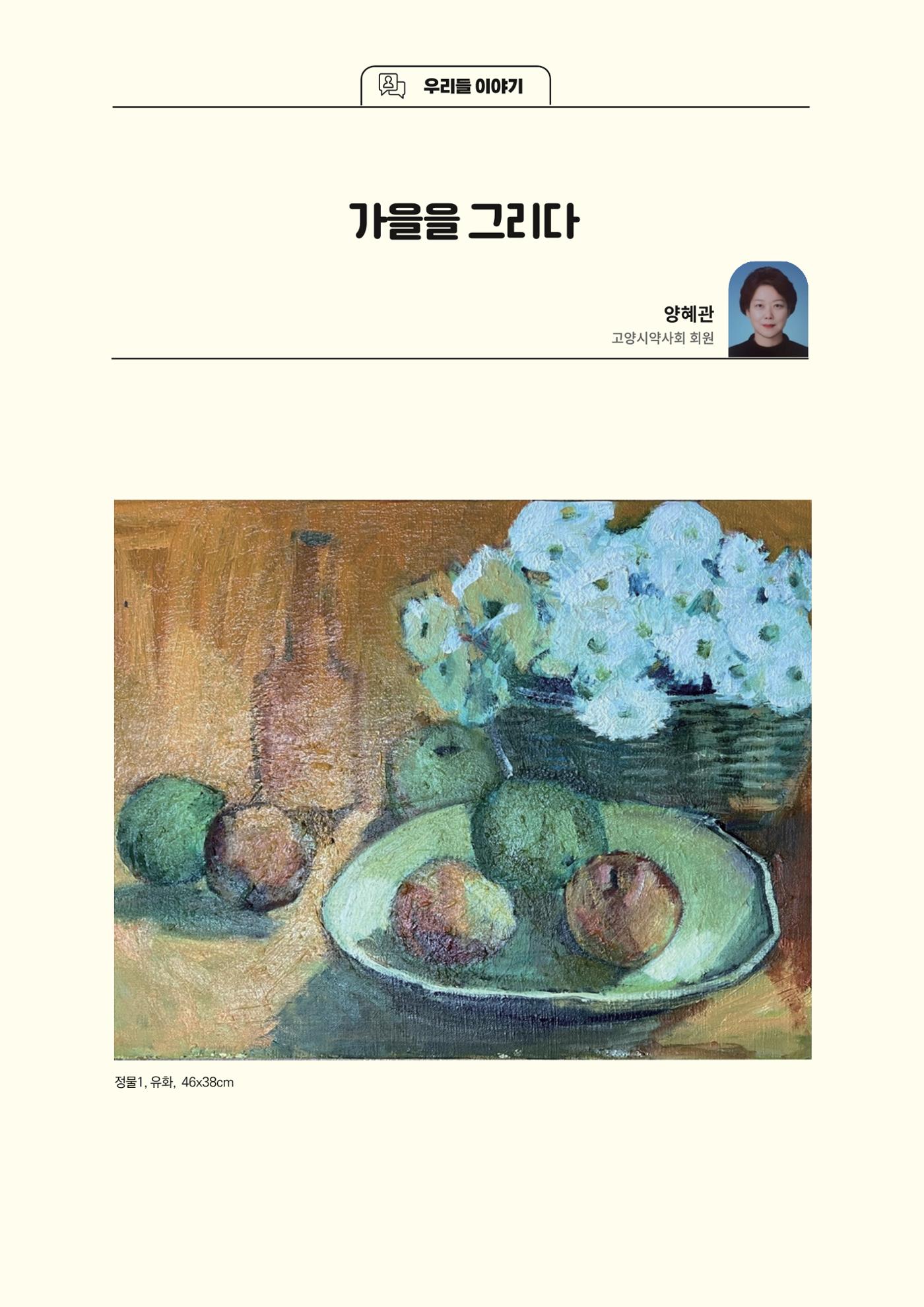 고양시약사회지 약사향기2호 62페이지